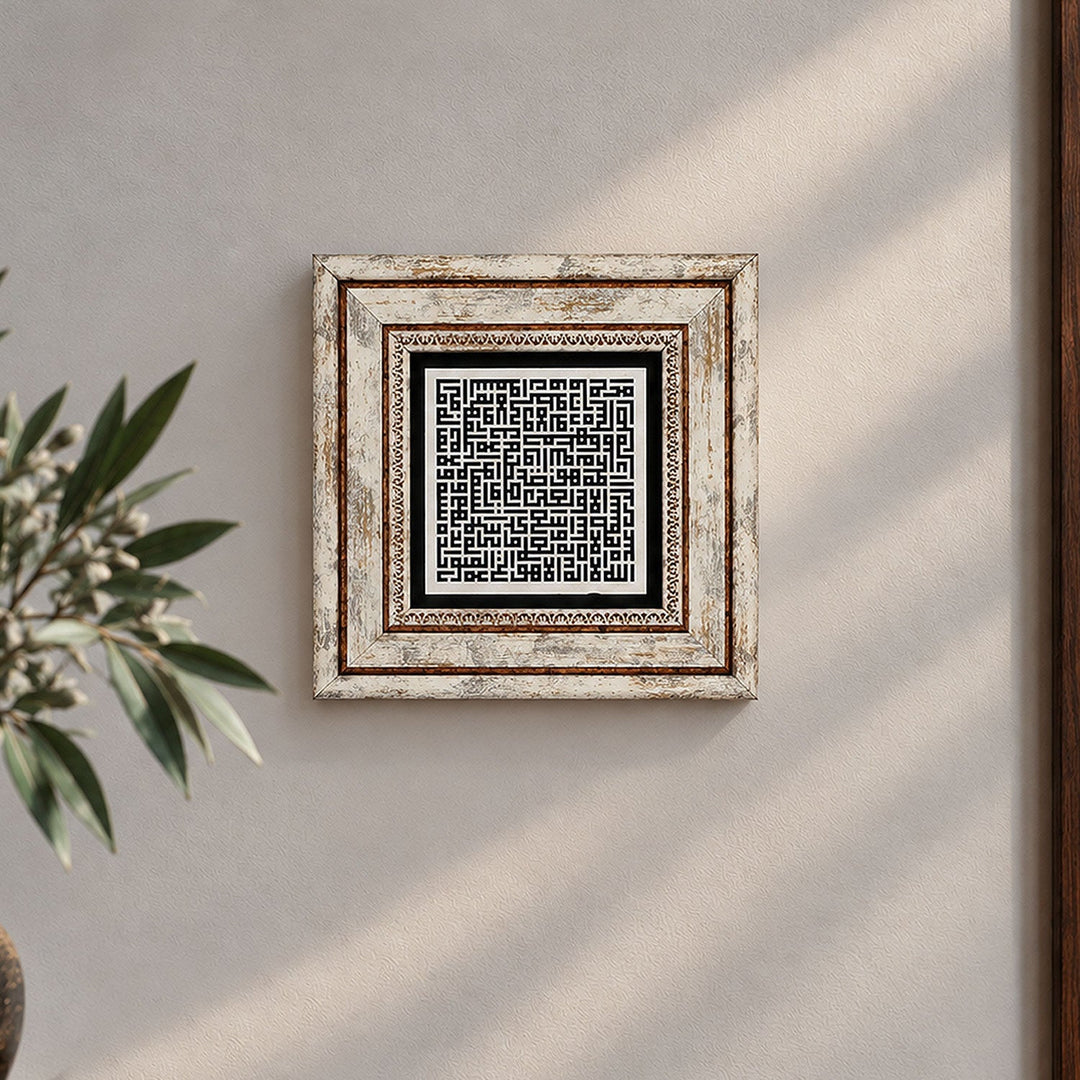 Ayatul Kursi Kufic Calligraphy Natural Stone Wall Art – WAAH430