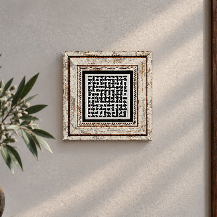 Ayatul Kursi Kufic Calligraphy Natural Stone Wall Art – WAAH430