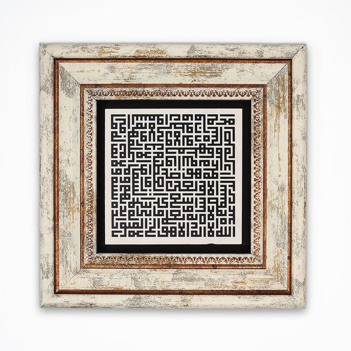 Ayatul Kursi Kufic Calligraphy Natural Stone Wall Art – WAAH430