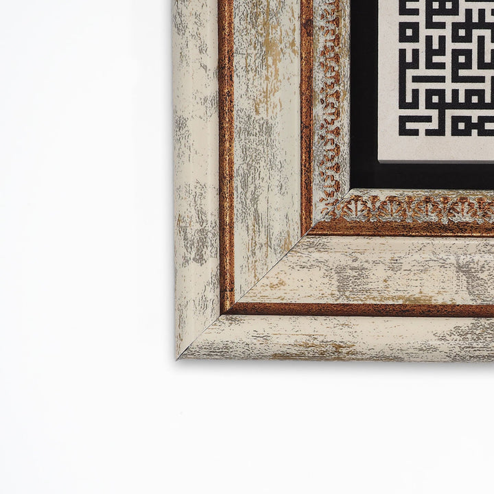 Ayatul Kursi Kufic Calligraphy Natural Stone Wall Art – WAAH430