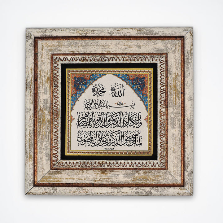 Nazar Verse Natural Stone Wall Art – WAAH432