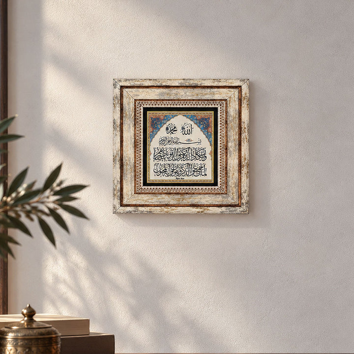 Nazar Verse Natural Stone Wall Art – WAAH432