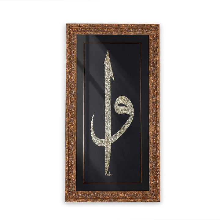 Gold Leaf Glass Wall Art with Elif and Waw Calligraphy, Ayat al-Kursi and Surah Al-Fatiha, Ornate Wooden Frame - WAAH438