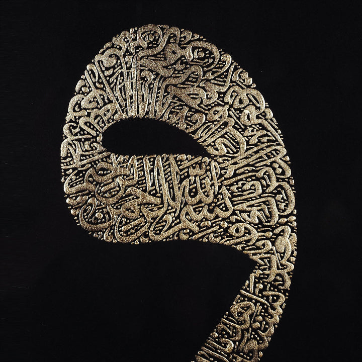 Gold Leaf Glass Wall Art with Elif and Waw Calligraphy, Ayat al-Kursi and Surah Al-Fatiha, Ornate Wooden Frame - WAAH438