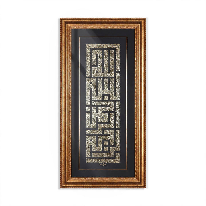 Gold Leaf Glass Wall Art with Kufic Basmala and Asma ul-Husna, Ornate Wooden Frame - WAAH439