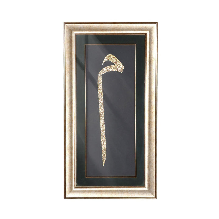 Gold Leaf Glass Wall Art Set with Elif, Lam and Mim Calligraphy, Green Matting and Wooden Frames - WAAH440