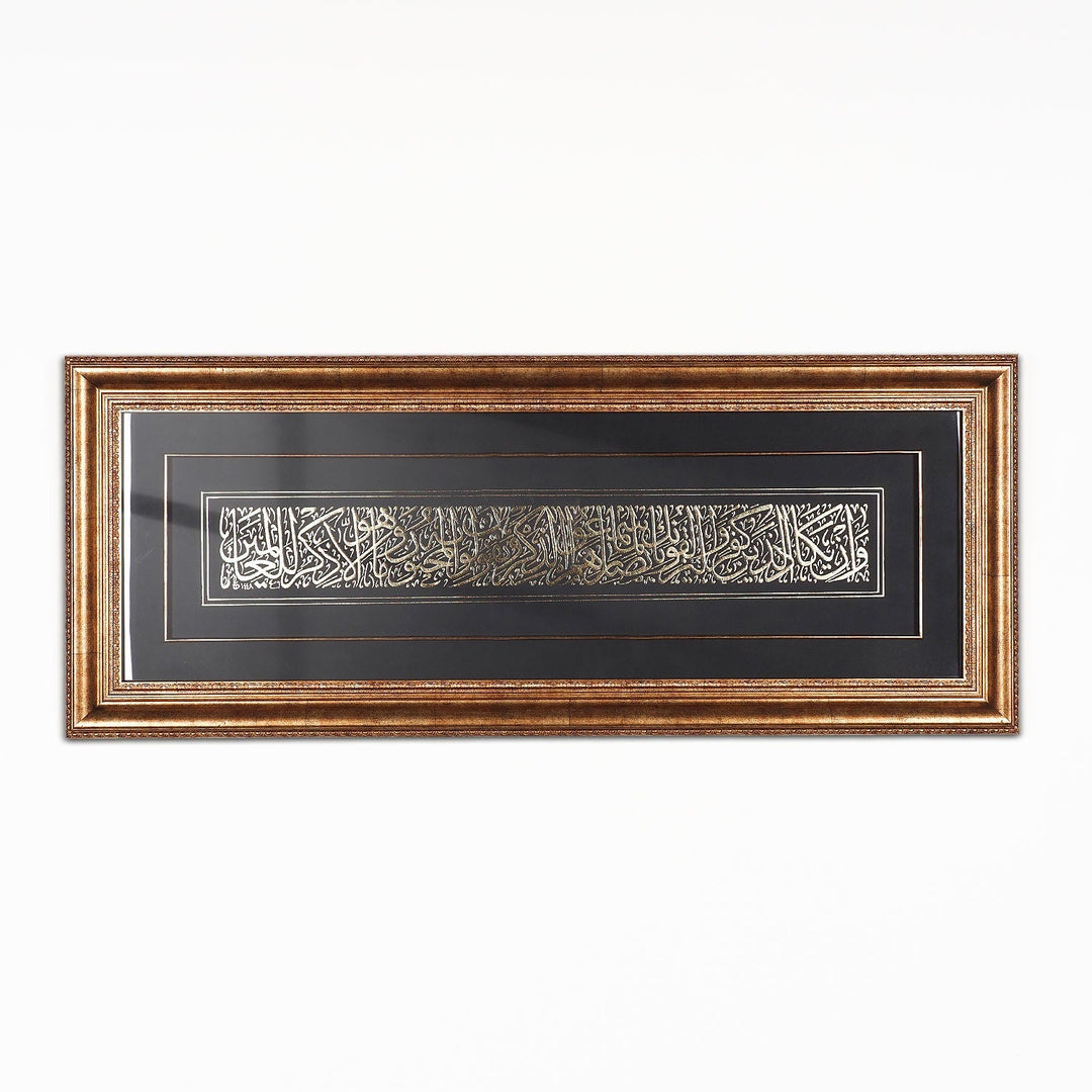 Gold Leaf Glass Wall Art with Nazar Verse from Surah Al-Qalam and Wooden Frame - WAAH441
