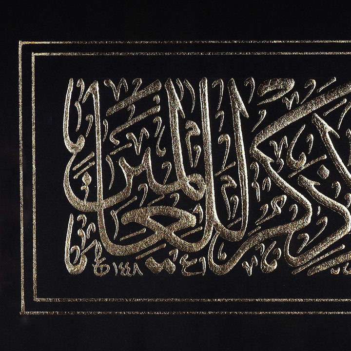 Gold Leaf Glass Wall Art with Nazar Verse from Surah Al-Qalam and Wooden Frame - WAAH441