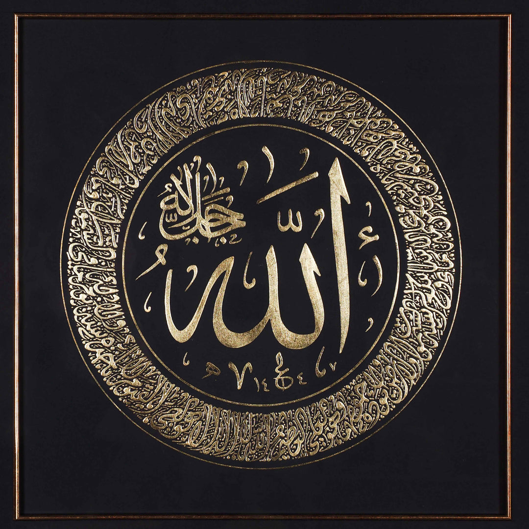 Gold Leaf Glass Wall Art with Allah Calligraphy and Circular Ayat al-Kursi, Wooden Frame - WAAH444