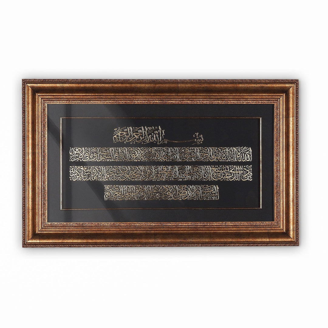 Gold Leaf Glass Wall Art with Ayat al-Kursi and Wooden Frame - WAAH445