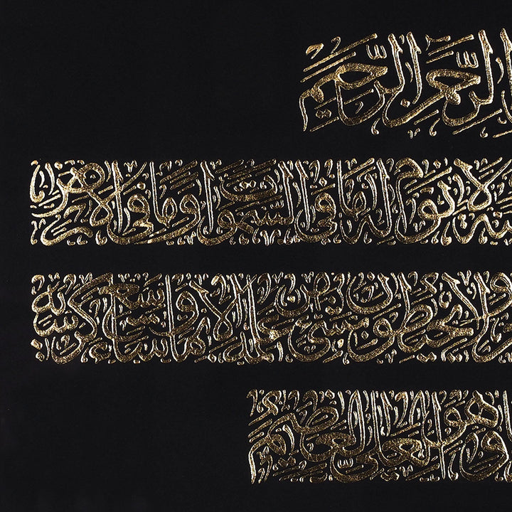 Gold Leaf Glass Wall Art with Ayat al-Kursi and Wooden Frame - WAAH445