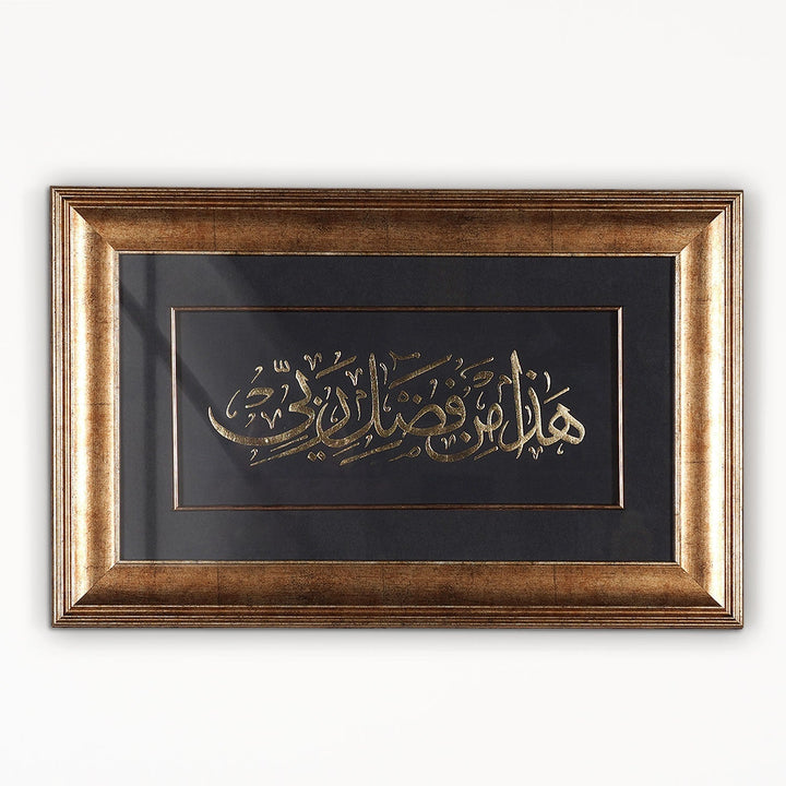 Gold Leaf Glass Wall Art with “Haza Min Fazli Rabbi” and Wooden Frame - WAAH447