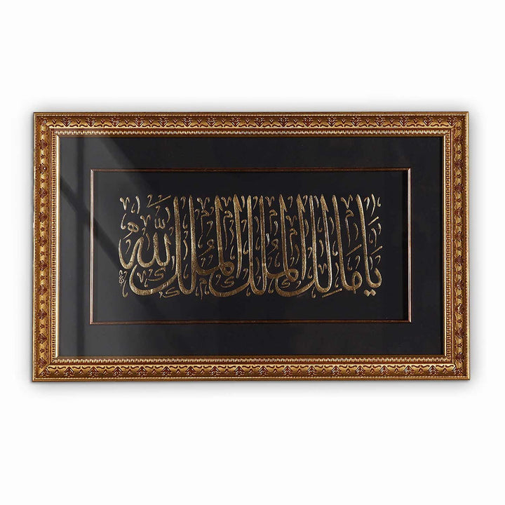 Gold Leaf Glass Wall Art with “Ya Malikel Mulk” Calligraphy and Ornate Wooden Frame - WAAH451