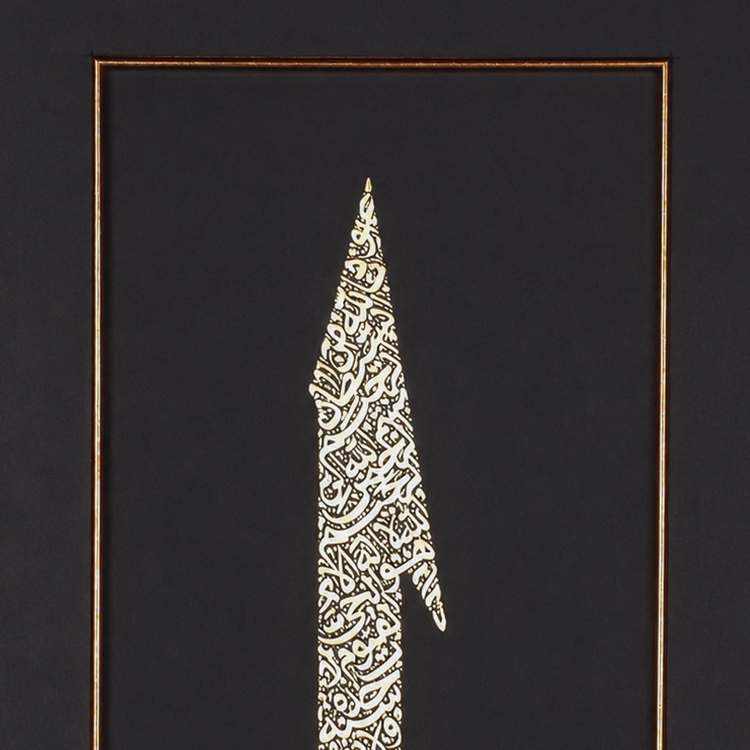 Gold Leaf Glass Wall Art with Ayat al-Kursi in Elif Form and Wooden Frame - WAAH459
