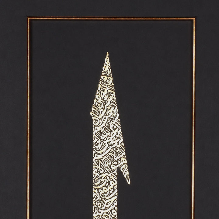 Gold Leaf Glass Wall Art with Ayat al-Kursi in Elif Form and Wooden Frame - WAAH459