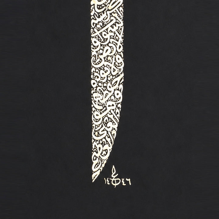 Gold Leaf Glass Wall Art with Ayat al-Kursi in Elif Form and Wooden Frame - WAAH459
