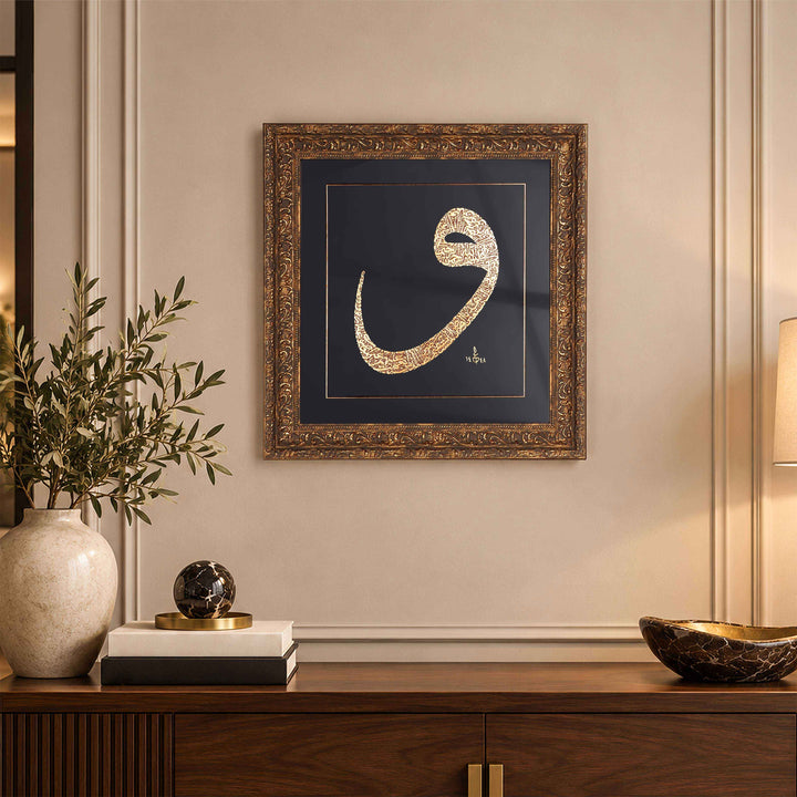 Gold Leaf Glass Wall Art with Surah Al-Fatiha in Waw Form and Ornate Wooden Frame - WAAH461