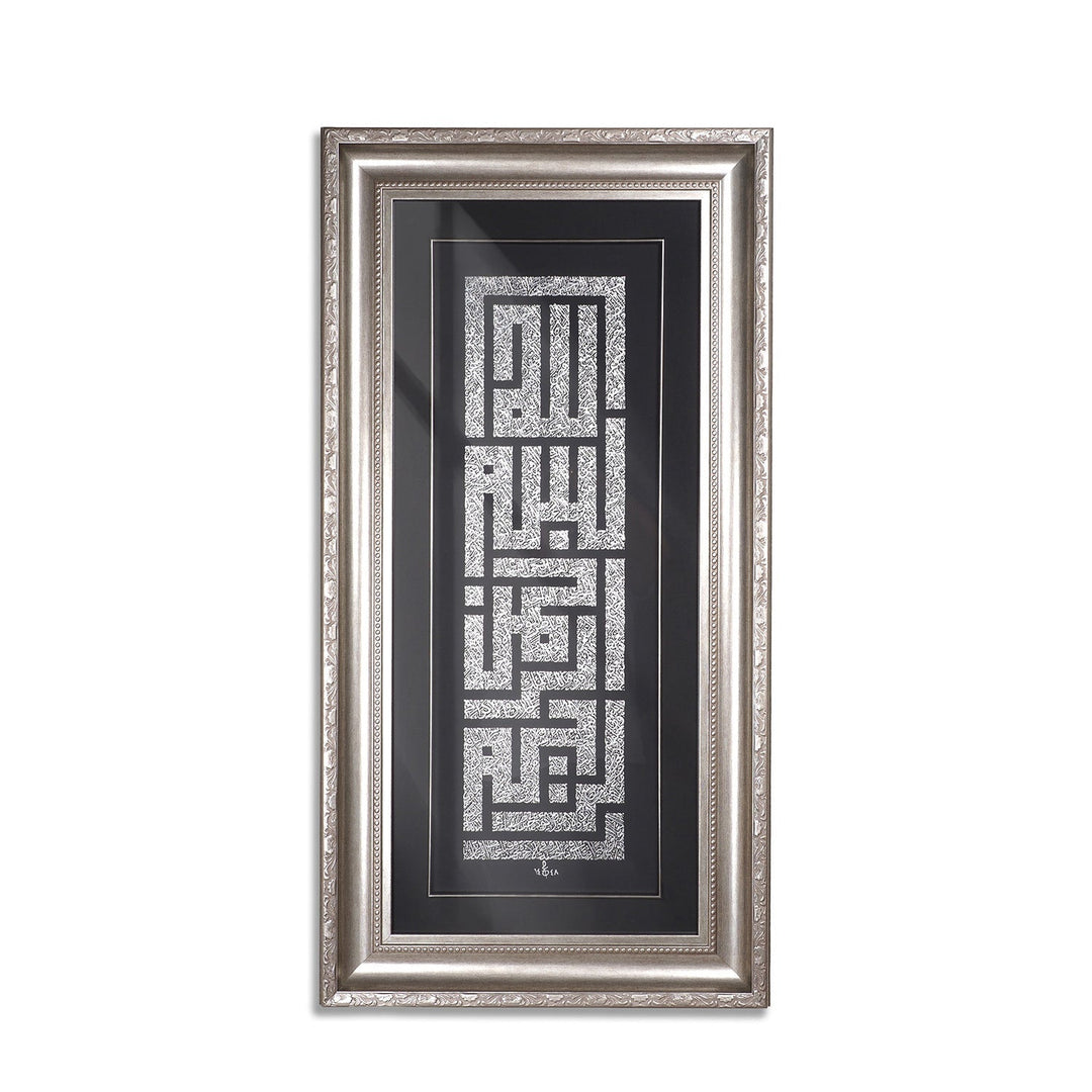 Silver Leaf Glass Wall Art with Kufic Basmala and Asma ul-Husna, Ornate Wooden Frame - WAAH464