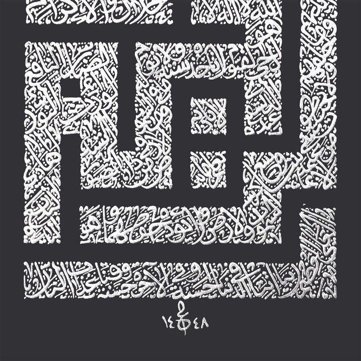 Silver Leaf Glass Wall Art with Kufic Basmala and Asma ul-Husna, Ornate Wooden Frame - WAAH464