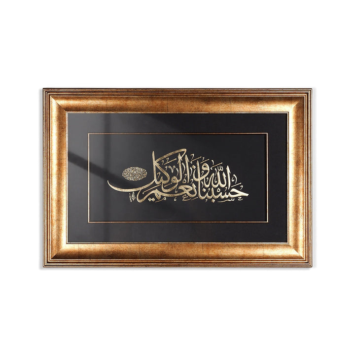 Gold Leaf Glass Wall Art with “Hasbunallahu wa Ni’mal Wakeel” and Wooden Frame - WAAH467