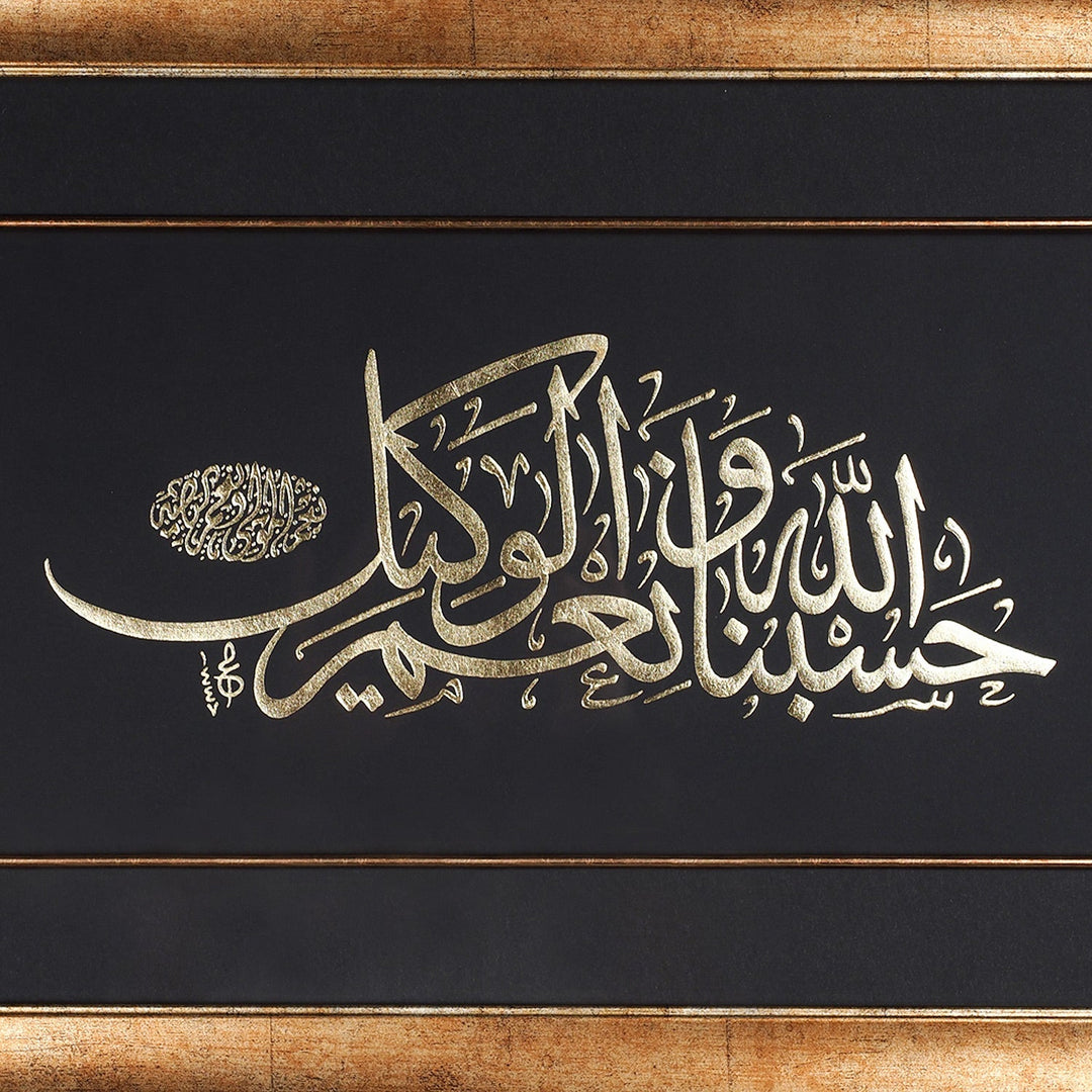 Gold Leaf Glass Wall Art with “Hasbunallahu wa Ni’mal Wakeel” and Wooden Frame - WAAH467