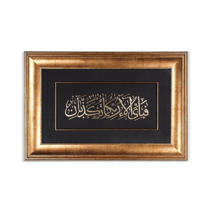 Gold Leaf Glass Wall Art with Surah Ar-Rahman and Wooden Frame - WAAH468