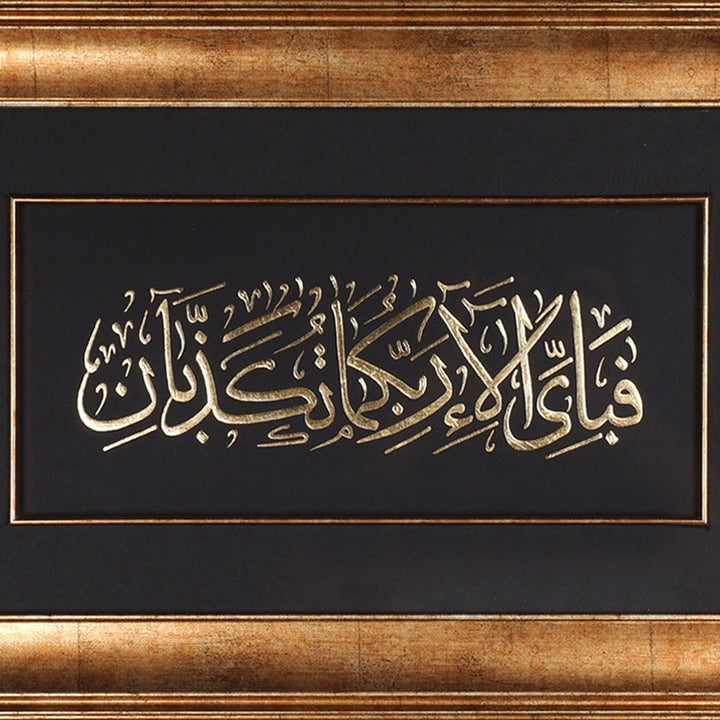 Gold Leaf Glass Wall Art with Surah Ar-Rahman and Wooden Frame - WAAH468
