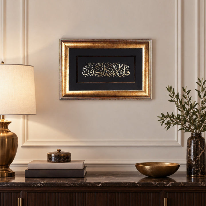 Gold Leaf Glass Wall Art with Surah Ar-Rahman and Wooden Frame - WAAH468