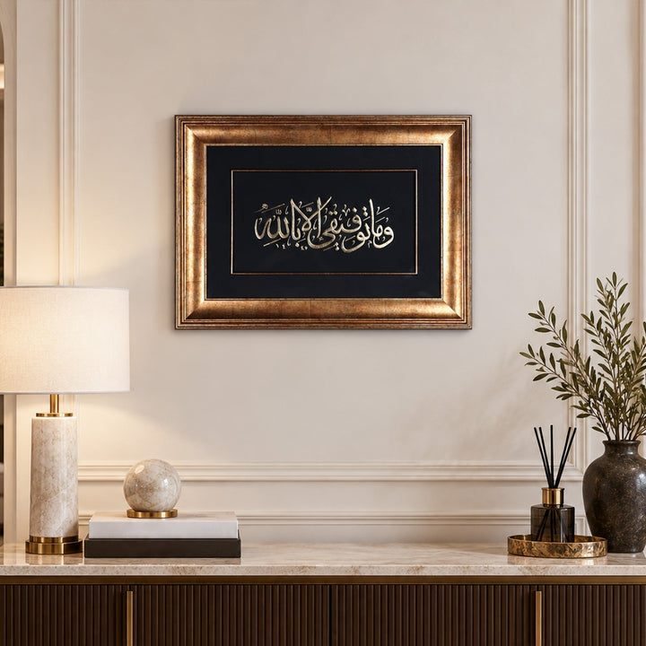 Gold Leaf Glass Wall Art with Surah Hud Verse 88 and Wooden Frame - WAAH469