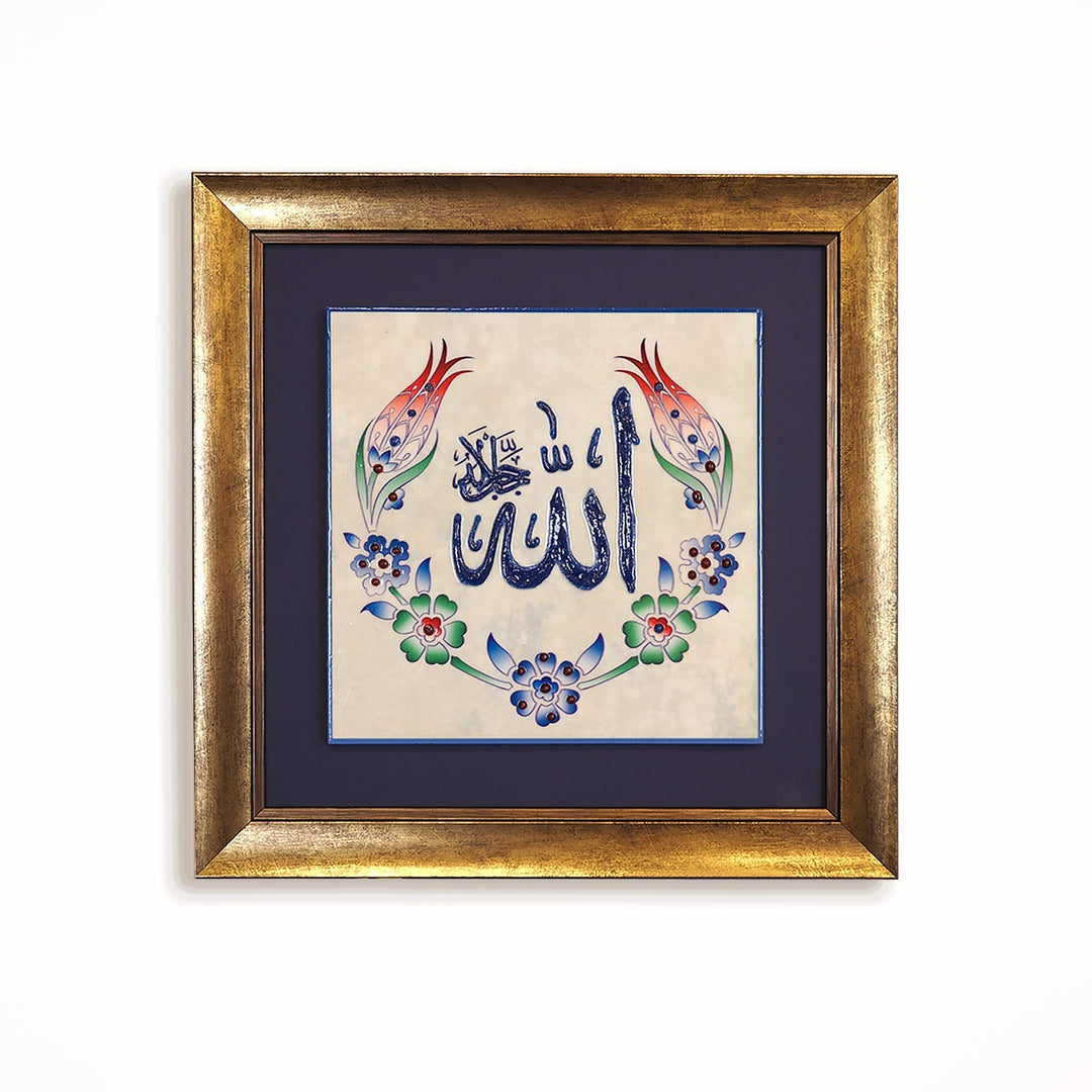 Allah Written Ceramic Tile Islamic Wall Art (Glow in Dark) - WAC001