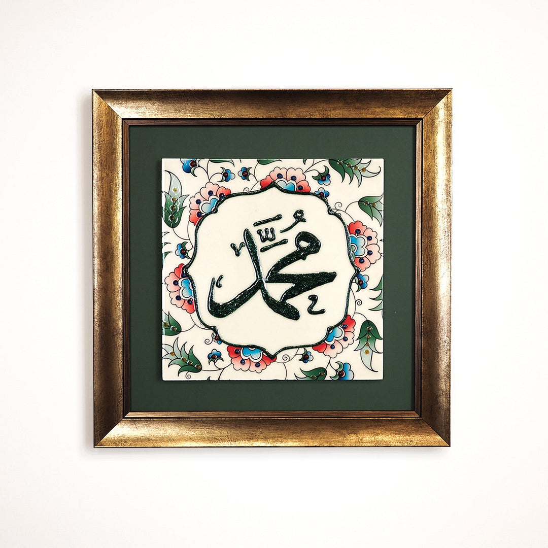 Muhammad Written Ceramic Tile Islamic Wall Art (Glow in Dark) - WAC020