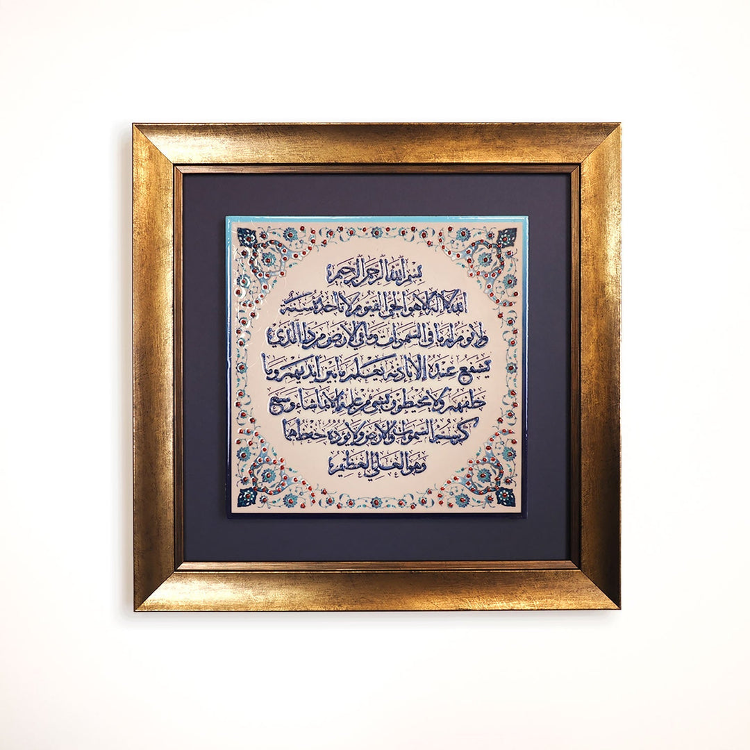 Ayatul Kursi Written Ceramic Tile Islamic Wall Art (Glow in Dark) - WAC025
