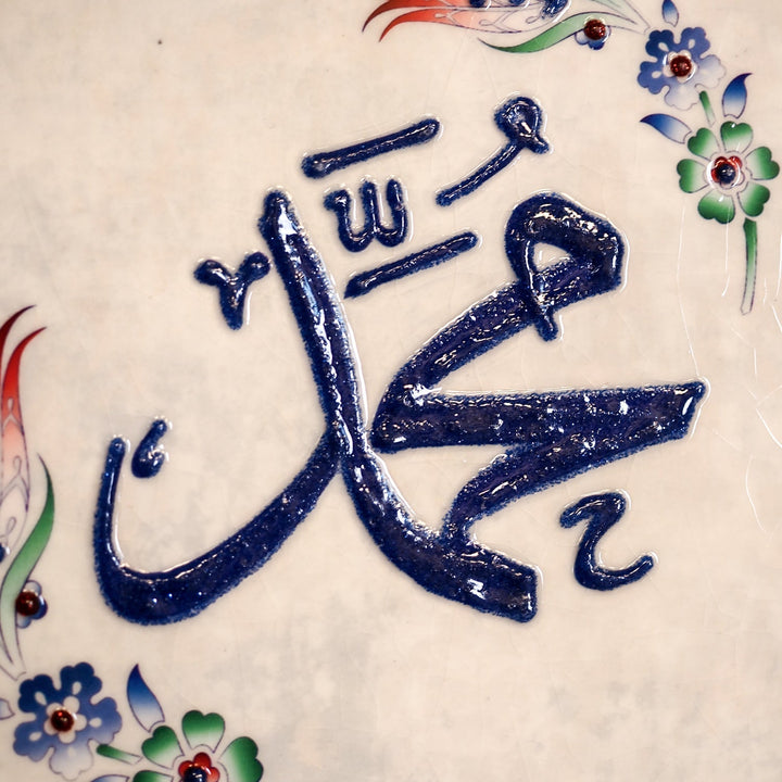 Allah, Muhammad &amp; Ayatul Kursi Written 3-Piece Ceramic Tile Wall Art Set (Glow in the Dark) – WAC065