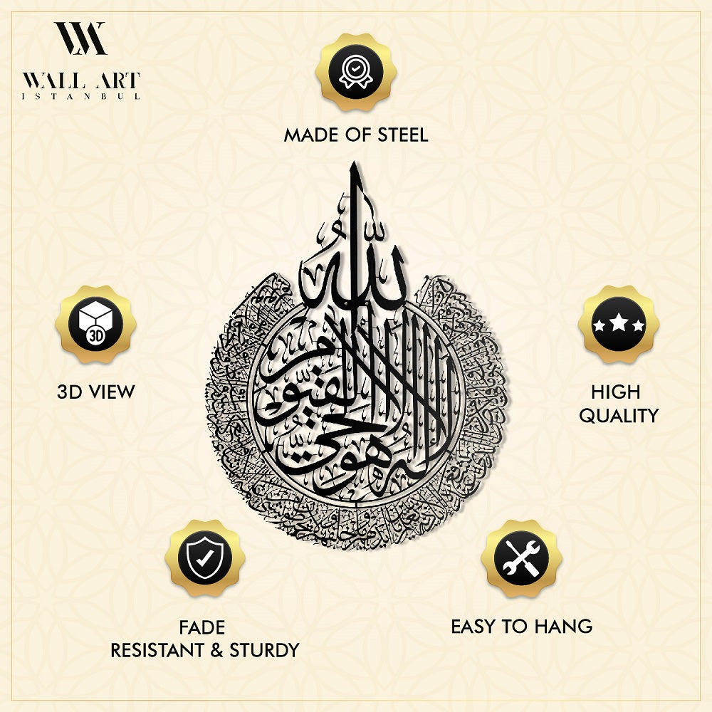 Ayatul Kursi Wall Art, Islamic Metal Wall Art, Ayatul Kursi Metal Wall Art, Black Color Ayatul Kursi, Black Ayatul Kursi