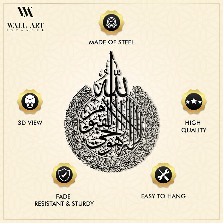 Ayatul Kursi Wall Art, Islamic Metal Wall Art, Ayatul Kursi Metal Wall Art, Black Color Ayatul Kursi, Black Ayatul Kursi