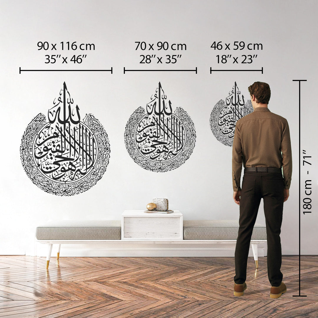 Ayatul Kursi Metal Islamic Wall Art - WAM071