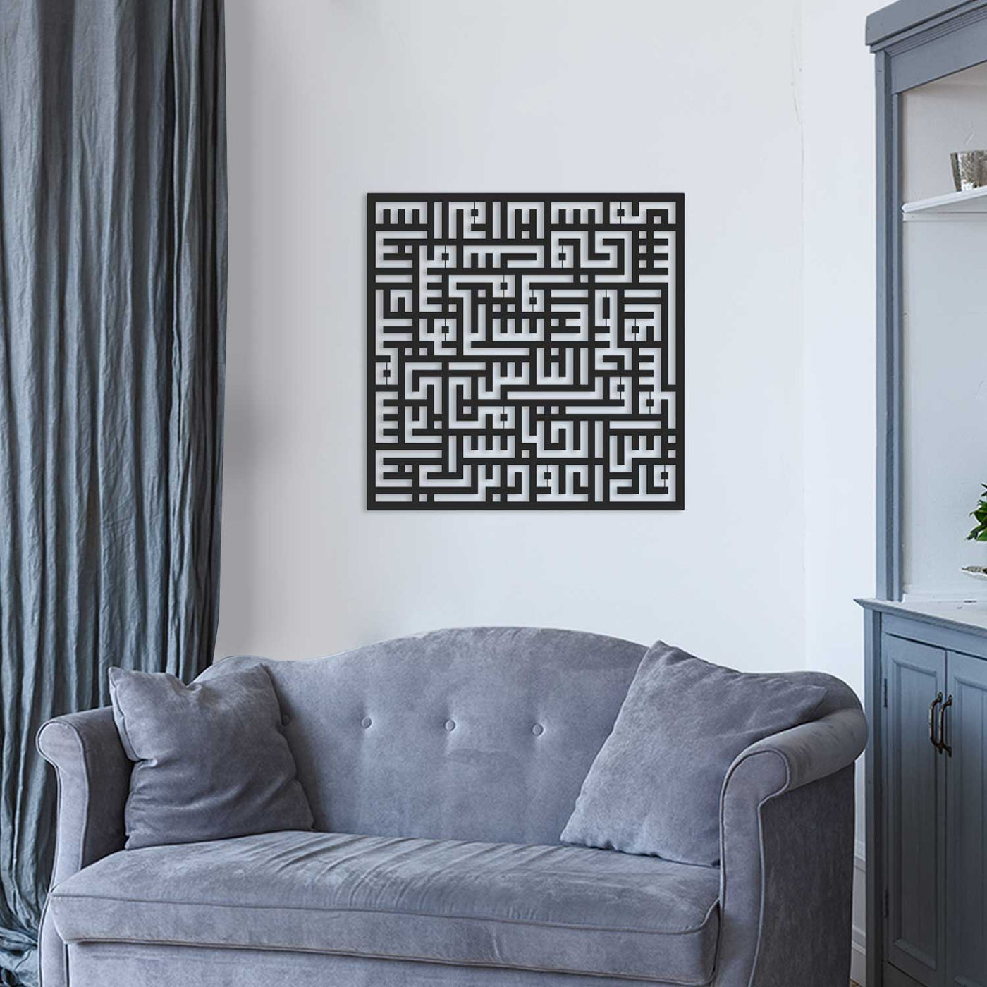 SALE - Kufic Surah Al-Nas Metal Islamic Wall Art - WAM082