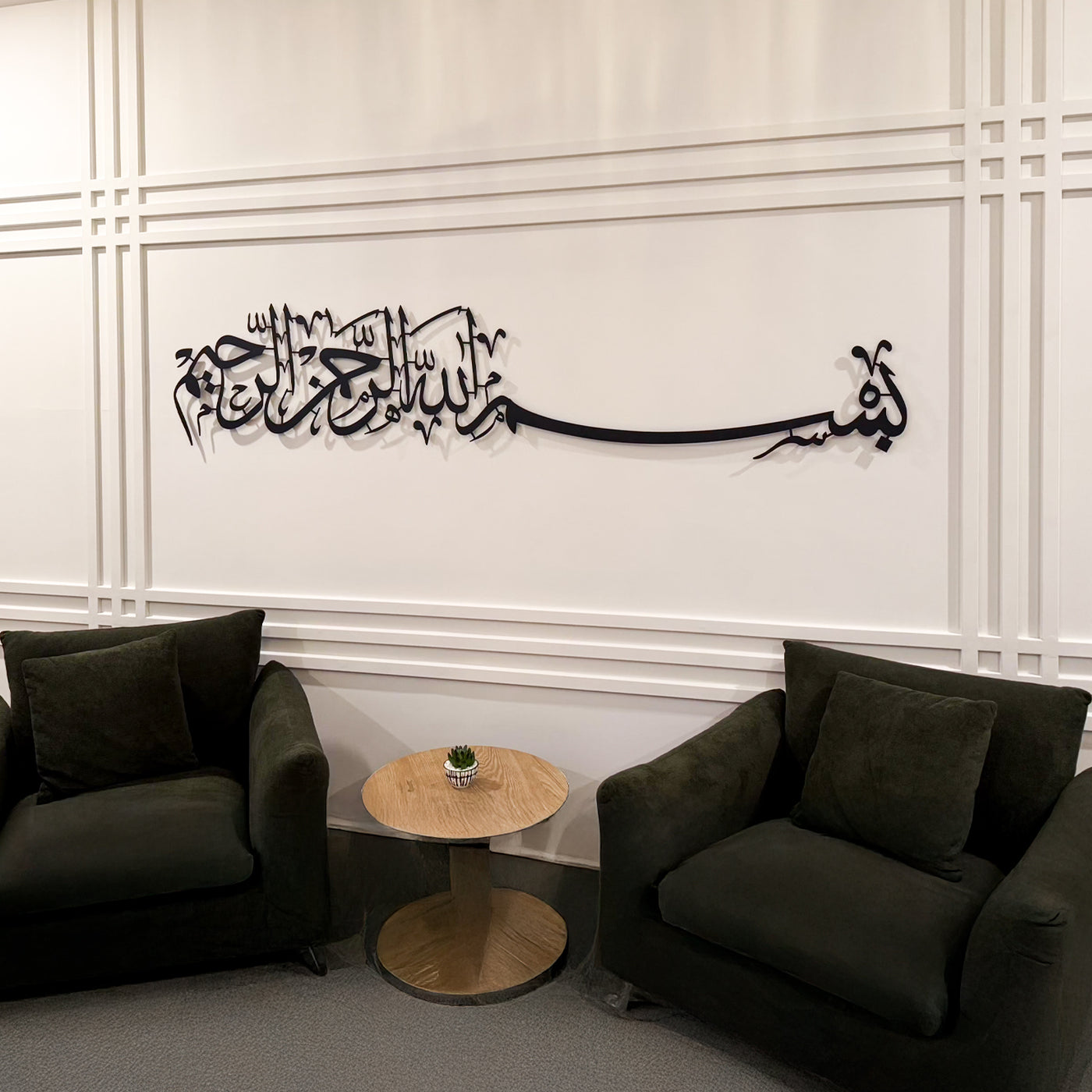 Bismillah Metal Islamic Wall Art - WAM118