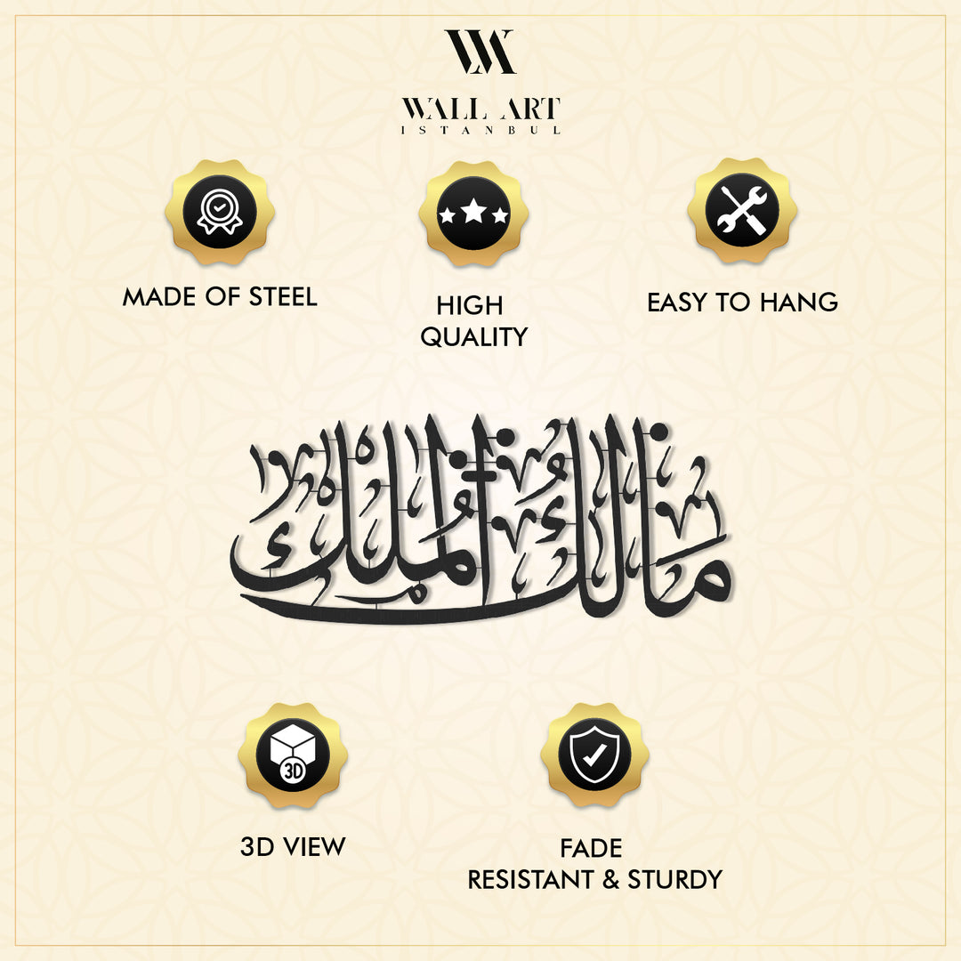 Malikul Mulk Written Metal Wall Art - WAM211