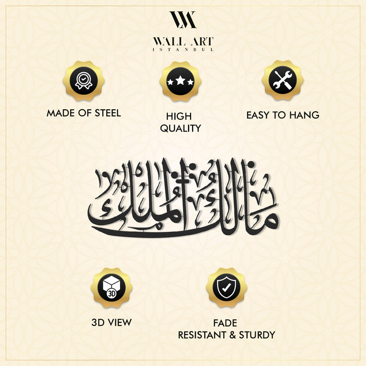 Malikul Mulk Written Metal Wall Art - WAM211