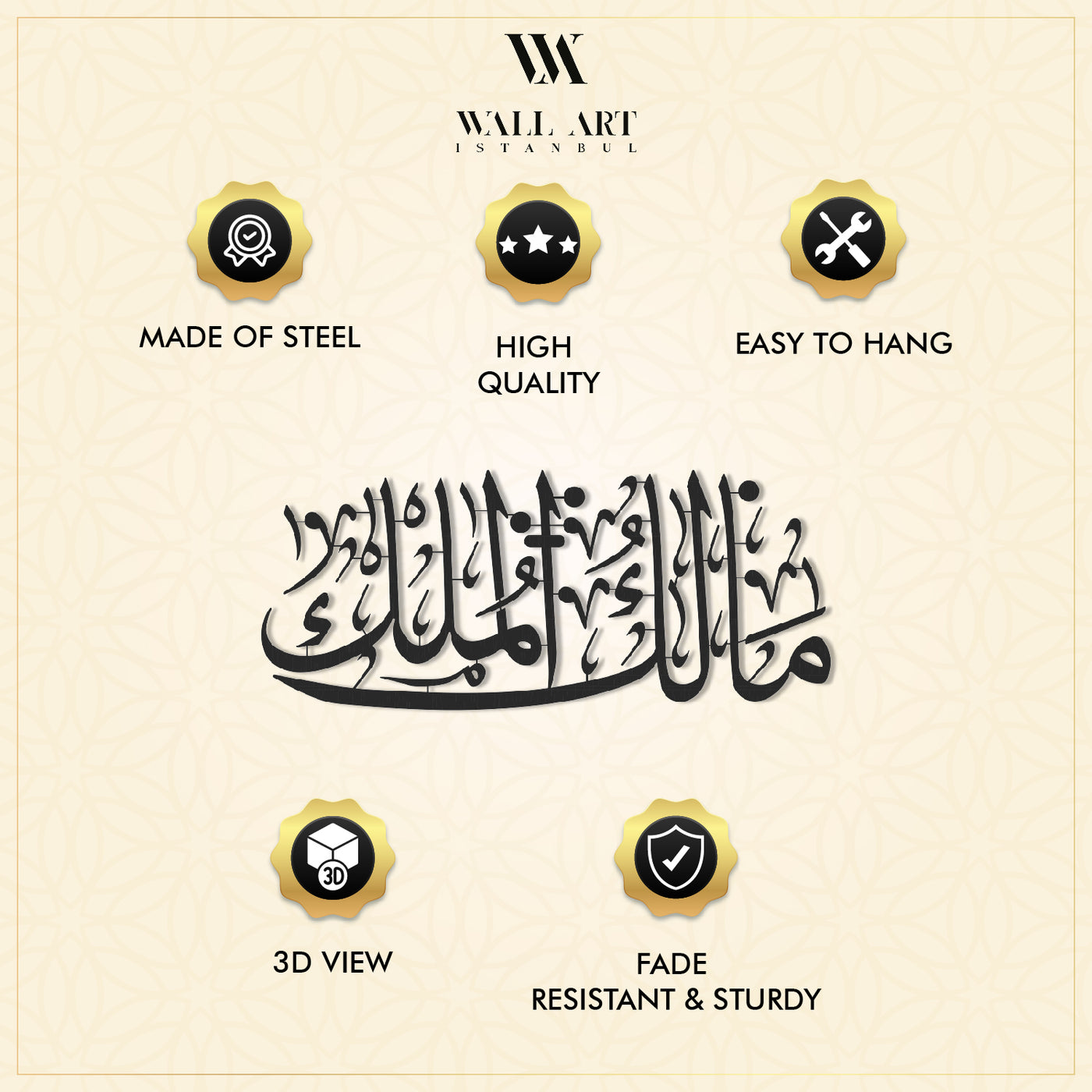 Malikul Mulk Written Metal Wall Art - WAM211