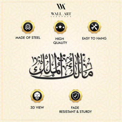 Malikul Mulk Written Metal Wall Art - WAM211