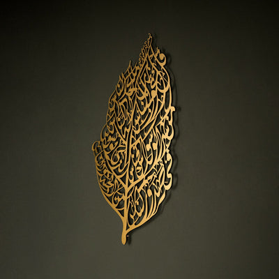 Surah Al-Nas Metal Islamic Wall Art (Leaf Pattern) - WAM221