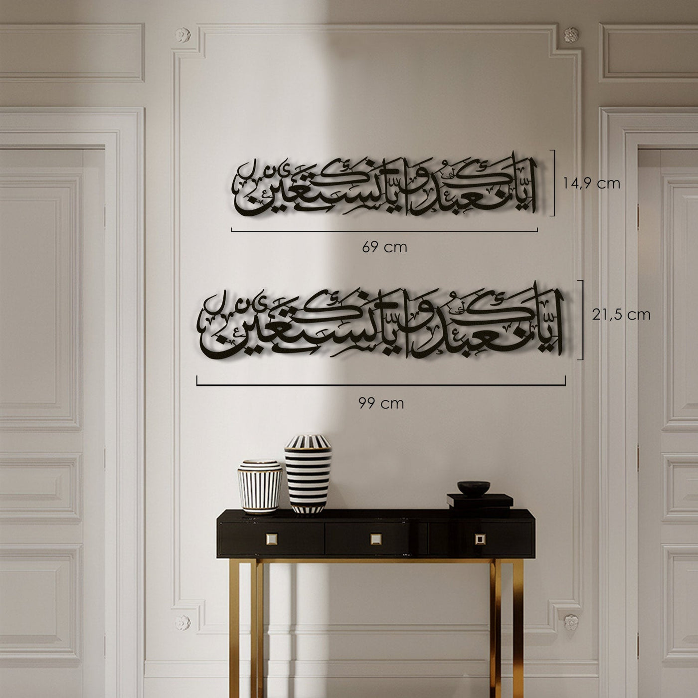 "You (Alone) we worship, and you (Alone) we ask for help" Surah Al-Fatihah - 5 Written Metal Islamic Wall Art