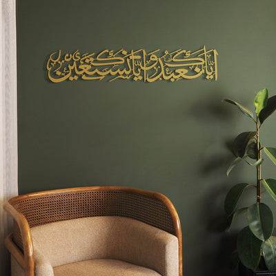 "You (Alone) we worship, and you (Alone) we ask for help" Surah Al-Fatihah - 5 Written Metal Islamic Wall Art