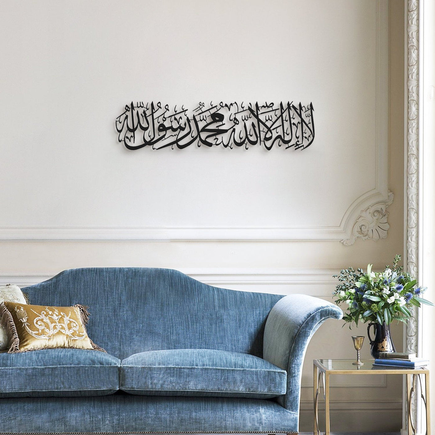 First Kalima Metal Islamic Wall Art - WAM232