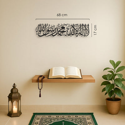 First Kalima Metal Islamic Wall Art - WAM232