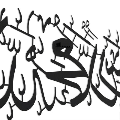 First Kalima Metal Islamic Wall Art - WAM232