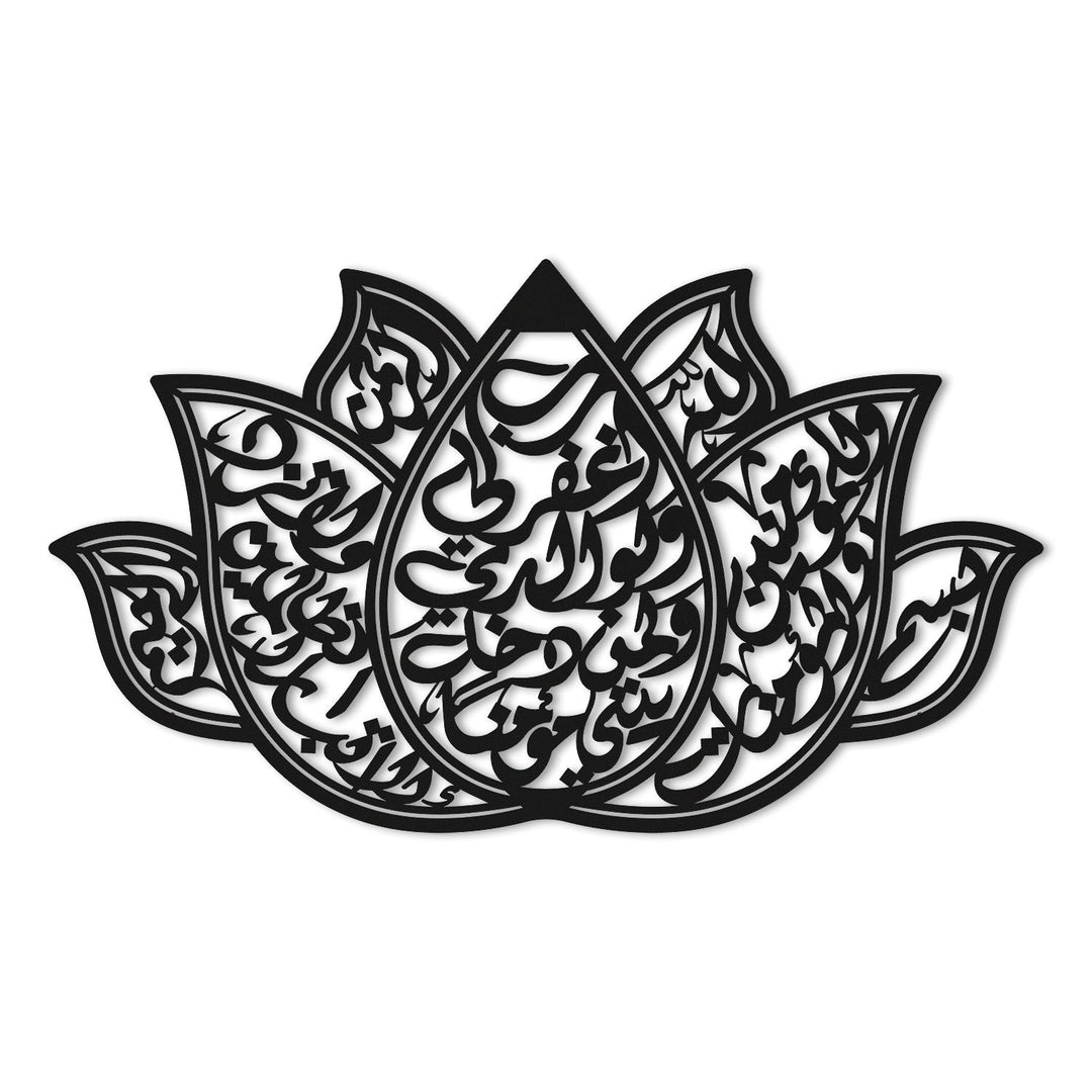 Dua of Prophet Nuh Written Metal Islamic Wall Art (Surah Nuh, Verse 28) – WAM242