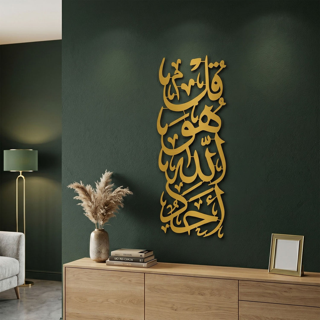 Surah Al-Ikhlas Verse 1 Metal Wall Art - WAM249